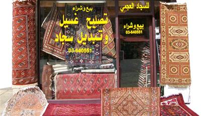 Samadi Carpet storefront image